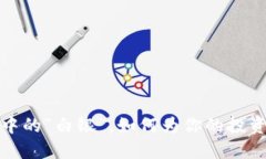 莱特币：数字货币中的“白银”，如何为你的投