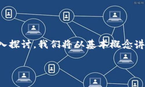 在这里，我将为您提供关于“tokenim如何进行EOS映射”的深入探讨。我们将从基本概念讲起，然后深入探讨映射的步骤、技术细节以及可能遇到的挑战。

如何实现Tokenim与EOS的映射：一步步揭开神秘面纱