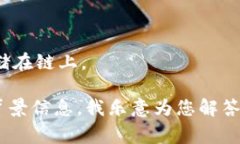 个人发的虚拟币一般称为“代币”或“Token”。这