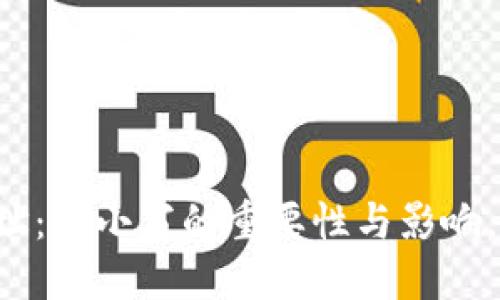 虚拟币地址：大小写的重要性与影响，你知道吗？