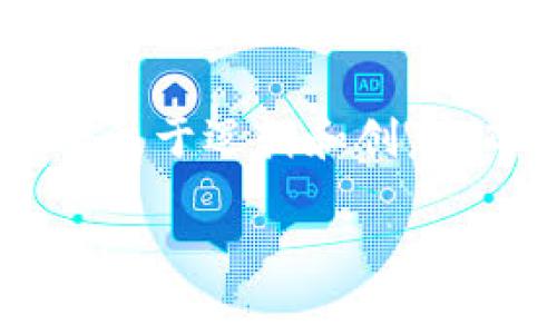   全面解析Tokenim：让你的区块链应用开发更轻松！ / 

 guanjianci Tokenim, 区块链开发, 教程, 应用开发 /guanjianci 

什么是Tokenim？
在当前区块链技术迅速发展的背景下，开发者们正面临着越来越复杂的需求和选择。在众多工具中，Tokenim凭借其简便易用的特点逐渐被广泛认可。Tokenim是一个创新的框架，旨在帮助开发者快速构建和管理基于区块链的应用，这无疑为开发者节省了大量时间和精力。

Tokenim的背景与优势
随着去中心化应用（DApp）需求的增加，开发者需要一个能够简化操作流程的平台。Tokenim的出现正好满足了这一市场需求。首先，它支持多种区块链平台，包括以太坊和波卡，这让开发者在选择区块链时拥有更高的灵活性。其次，Tokenim提供了丰富的文档和社区支持，让新手也能够快速上手。

Tokenim的安装步骤
要开始使用Tokenim，首先需要在本地环境中进行安装。整个过程相对简单，适合没太多经验的用户。以下是Tokenim安装的具体步骤：
ol
  listrong环境准备：/strong确保你的计算机上安装了Node.js和npm。可以通过命令行输入“node -v”和“npm -v”来查看版本。/li
  listrong安装Tokenim：/strong打开命令行，输入“npm install -g tokenim”，这将全局安装Tokenim框架。/li
  listrong创建新项目：/strong使用命令“tokenim create projectname”来创建一个新的项目。/li
  listrong安装依赖：/strong切换到新创建的项目目录，运行“npm install”以安装依赖。/li
/ol

Tokenim的核心概念
在使用Tokenim之前，了解其核心概念至关重要。Tokenim的设计理念围绕着可扩展性、灵活性和易用性展开。以下是几个关键概念：
ul
  listrong模块化架构：/strongTokenim采用模块化的设计，使得开发者可以根据需求选择所需的模块，避免了冗余代码的产生。/li
  listrong智能合约：/strongTokenim提供了便捷的智能合约管理工具，帮助开发者轻松编写、测试和部署合约。/li
  listrongAPI接口：/strongTokenim为各类功能提供了清晰易懂的API接口，简化了与其他系统的互动。/li
/ul

创建一个简单的DApp
接下来，我们将通过一个简单的实例来演示如何使用Tokenim创建一个去中心化应用（DApp）。假设我们要创建一个基本的投票系统：
ol
  listrong定义合约：/strong在项目目录中创建一个合约文件，命名为“Voting.sol”，编写投票逻辑。这一步需要用到Solidity语言。/li
  listrong编译合约：/strong使用Tokenim提供的命令“tokenim compile”，将Solidity代码编译为字节码。/li
  listrong部署合约：/strong运行“tokenim deploy”，将合约部署到选定的区块链网络。/li
/ol

与前端的连接
为了让用户能够与我们的投票系统进行交互，我们需要构建一个前端界面。Tokenim允许开发者使用任何前端技术，但在这里我们将使用React：
ul
  li首先，安装Reac：使用命令“npx create-react-app my-voting-app”创建一个新的React应用。/li
  li然后，将Tokenim提供的API集成到前端代码中，确保用户可以发送投票请求、查看结果等。/li
  li最后，确保在应用的UI中提供友好的用户体验。/li
/ul

测试与调试
为了确保DApp的正常运行，必须进行充分的测试与调试。Tokenim为开发者提供了多种测试工具：
ol
  listrong单元测试：/strong为智能合约编写单元测试，以检查其逻辑的正确性。/li
  listrong集成测试：/strong在DApp的各个部分中进行集成测试，确保它们能够正常协同工作。/li
  listrong性能测试：/strong评估DApp在高负载条件下的表现，以其性能。/li
/ol

上线你的DApp
一旦测试完成并且确保DApp的功能正常，就可以准备上线了。Tokenim允许你轻松地将DApp部署到主网。使用以下步骤进行操作：
ul
  li首先，确保你有足够的网络费用，以太坊等区块链需要GAS费。/li
  li然后，使用“tokenim deploy production”命令进行生产环境部署。/li
  li最后，将应用的URL分享给用户，让他们开始使用。/li
/ul

总结与展望
通过本教程，你应该对Tokenim的基本功能和使用方法有了初步的了解。Tokenim为区块链开发带来了革命性的变化，让开发者能够更加专注于逻辑和创意，而不是底层技术的复杂性。展望未来，随着区块链技术的不断发展，Tokenim也将持续更新，助力更多开发者实现他们的创意与梦想。

因此，不论你是经验丰富的开发者，还是刚刚进入这个领域的新人，Tokenim都能为你提供支持。抓住这个机会，开始你的区块链开发之旅吧！