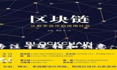   全面解析Tokenim：让你的区块链应用开发更轻松