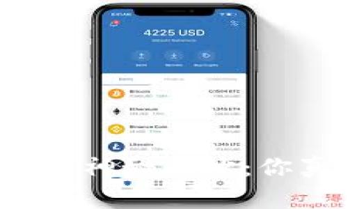 揭开虚拟币合约杠杆的神秘面纱：你真的了解它的力量吗？