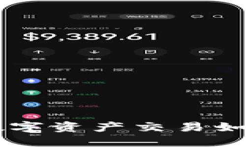 Tokenim：让您的数字资产交易如虎添翼的终极指南