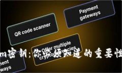 揭秘tokenim密钥：你必须知道的重要性与安全策略