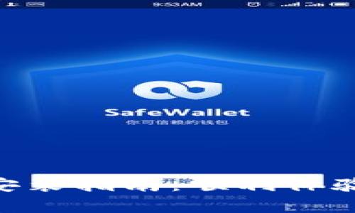 ibertokenim安卓版安装指南：顺利体验蜜蜂矿池的全面介绍