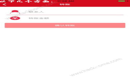 Tokenim地址开头是什么？解读Tokenim数字资产的神秘面纱

Tokenim, 数字资产, 地址格式, 区块链/guanjianci

引言：数字资产的新篇章

在近年来，随着数字货币的迅猛发展，越来越多的人开始涉足这一领域。然而，对于许多人来说，数字资产的世界依然神秘莫测。特别是一些基础知识，如Tokenim地址的格式，仍然让普通用户感到困惑。地址的开头是否意味着什么？Tokenim背后又蕴藏着怎样的意义？本篇文章将带你一探究竟，揭开Tokenim地址的神秘面纱。

什么是Tokenim？

Tokenim是一个以区块链技术为基础的数字资产平台，目的在于为用户提供安全便捷的数字货币交易体验。作为一个相对较新的参与者，Tokenim已经吸引了众多投资者的瞩目。它不仅具备高效能的交易系统，还有提供多样化的数字资产和工具，让用户更好地管理自己的投资组合。

地址的作用：连接用户与区块链

在数字资产交易中，地址是用户身份的体现。简单来说，地址就是你在区块链网络上的“邮政地址”，用于接收和发送数字资产。Tokenim地址作为用户与平台之间的桥梁，承载着交易的信任和安全性。因此，了解地址的结构和用途，对每一个参与数字资产的用户来说都至关重要。

Tokenim地址的结构

Tokenim地址通常由一串字符组成，可能包括字母和数字。这些字符的组合不仅显示出地址的独特性，还有助于识别其在区块链中的有效性。在Tokenim平台中，地址通常以特定的字母开头，例如“0x”，以标示出其属于以太坊（Ethereum）生态系统的一部分。

这样的开头之所以被选择，主要是为了确保用户更容易识别和区分不同平台的地址格式。比如，许多以太坊地址都以“0x”作为起始字符，让用户一眼就能判断出它属于哪个网络。这在交易过程中，能够有效降低错误转账的几率。

如何生成Tokenim地址？

生成Tokenim地址并不是一件复杂的事情。一般来说，用户在注册Tokenim账户时，系统会自动为其分配一个唯一的地址。此过程通常是自动化完成，用户只需关注如何使用这个地址进行交易，而无需担心其背后的生成算法。

注意事项：确保地址的安全性

虽然Tokenim地址的生成过程简单，但随着数字资产交易的不断扩张，地址被滥用的风险也在增加。因此，在使用Tokenim地址时，用户需要注意以下几个方面：

ul
    li确保在官方网站上生成和使用地址，避免在不明网站上输入个人信息。/li
    li定期检查账户的安全性，启用二次验证手段。/li
    li避免在社交媒体上随意分享自己的地址，防止遭遇网络钓鱼攻击。/li
/ul

Tokenim的相关功能与服务

Tokenim不仅仅提供数字资产的交易功能，它还集成了多种服务。例如，投资者可以通过它获得实时行情分析、市场报告及专业的投资建议。这些功能的综合性，使得Tokenim在众多数字资产平台中脱颖而出。

用户反馈与未来展望

从用户的反馈来看，Tokenim平台在安全性、便捷性以及多样化服务等方面均得到了较高的评价。许多用户表示，Tokenim的界面友好，易于上手，很快就可以良好地适应这一平台。同时，Tokenim也在不断地进行技术更新，以保持与市场的竞争力，并为用户创造更好的使用体验。

未来，随着区块链技术的不断成熟和数字资产市场的拓展，Tokenim有着广阔的发展前景。用户将能期待更多创新的功能和服务，为他们的数字资产管理提供更全面的支持。

结尾：把握数字资产的未来

Tokenim的地址开头不只是字符的排列，更是每个用户与区块链世界连接的桥梁。对于普通用户而言，了解这一基础知识是迈向数字资产投资的第一步。希望本篇文章能为你提供切实的帮助，引导你在这条充满机遇的道路上勇往直前。

无论是对Tokenim的深入理解，还是对数字资产的理性投资，都是提升个人财商的重要环节。在未来的数字时代，愿你我共同成长，成为数字财富的创造者。
