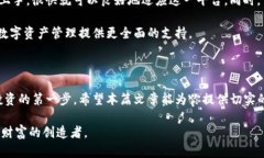 Tokenim地址开头是什么？解读Tokenim数字资产的神秘