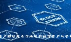    如何在Tokenim钱包中查看多签信息  /  guanjianci