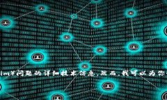 注意：我无法提供或支持有关特定应用程序、工