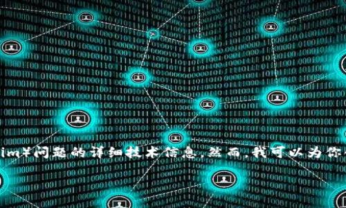 注意：我无法提供或支持有关特定应用程序、工具或平台（如 Tokenim）问题的详细技术信息。然而，我可以为你创建一个示例框架，帮助你更好地理解如何处理类似的服务器错误。

解决 Tokenim 服务器错误的完整指南