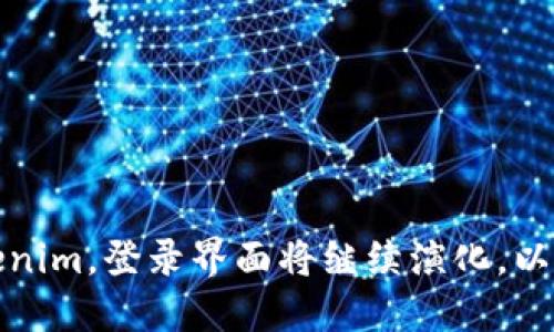   Tokenim登录界面：安全、简洁与用户体验的完美结合 / 

 guanjianci Tokenim, 登录界面, 用户体验, 安全性, 设计原则 /guanjianci 

Tokenim是一款创新的数字资产管理平台，提供安全、高效的加密货币交易和管理服务。随着区块链技术的发展，越来越多的人开始关注数字货币，而Tokenim的登录界面则是每位用户进入平台的第一道门槛。一个优秀的登录界面不仅能提升用户的使用体验，还能确保账户的安全性。本文将详细探讨Tokenim登录界面的设计及其重要性、常见问题以及如何用户体验。

Tokenim登录界面的设计原则
在设计Tokenim的登录界面时，主要遵循以下几个原则：

strong1. 安全性/strong：
安全性是登录界面的首要设计原则。Tokenim采用多重身份验证机制，包括邮箱验证、手机短信验证及双重身份验证（2FA）等，确保每一位用户的账户均受到高度保护。此外，平台采用TLS协议加密用户数据，以防止信息被第三方窃取。

strong2. 简洁性/strong：
一个简洁直观的界面能大大提升用户的登录效率。Tokenim登录界面设计直观，用户只需输入用户名和密码即可快速登录。界面中不包含多余的信息和复杂的操作步骤，确保用户能在最短时间内完成登录。

strong3. 用户导向/strong：
设计过程中以用户需求为核心，特意考虑到各类用户的使用习惯。例如，界面支持多种语言，确保不同地区的用户均能轻松使用。同时，提供了“忘记密码”及“帮助中心”链接，方便用户在遇到问题时能够快速找到解决方案。

strong4. 移动友好性/strong：
随着智能手机的普及，越来越多的用户选择使用移动设备进行交易。Tokenim的登录界面在设计时充分考虑了移动端用户的需求，实现了响应式设计，保证在不同屏幕大小设备上的良好体验。

Tokenim登录的流程与注意事项
Tokenim的登录流程十分简单，用户只需遵循以下步骤：
第一步，访问Tokenim官方网站，在页面上点击“登录”按钮。
第二步，输入您的用户名和密码，确保信息的正确性。建议用户在输入密码时开启密码显示功能，以避免因输入错误而无法登录。
第三步，若启用双重身份验证（2FA），系统将发送一个验证码至用户注册时绑定的手机或邮箱，输入该验证码以完成登录。
第四步，点击“登录”按钮，即可进入Tokenim平台，开始进行数字资产交易。注意，若输入密码错误超过三次，账户可能会被暂时锁定，用户需通过邮箱或手机恢复账户。

可能用户常见的问题及解决方案

问题1：如何重置Tokenim登录密码？
对于很多用户来说，遇到忘记密码的情况是常见的。Tokenim提供了简便的密码重置流程：
首先，用户需在登录界面点击“忘记密码？”链接，随后系统会要求用户输入注册时填写的邮箱地址。确认邮箱后，Tokenim会发送一封包含重置链接的邮件。用户需点击邮件中的链接，进入重置密码界面。在该界面上，用户可以输入新的密码并确认。完成后，用户即可以新的密码进行登录。
此外，为确保密码的安全性，建议用户设置复杂的密码，包括字母、数字及特殊字符的组合，并定期更换密码。

问题2：为什么登录时提示“账户被锁定”？
在登录过程中，如果用户输入错误的密码超过规定次数，Tokenim会出于安全考虑自动锁定账户。在账户被锁定的情况下，用户将无法再继续尝试登录。
针对这一问题，Tokenim建议用户耐心等待一段时间（通常为30分钟）后再尝试登录，或者通过试图重置密码来恢复账户访问权限。如果用户在多次尝试后仍然无法登录，建议联系Tokenim客服寻求进一步的帮助。客服将会验证用户身份后，协助解锁账户。

问题3：如何提高Tokenim账户的安全性？
在当今网络环境中，账户安全问题越来越受到重视。为保护Tokenim账户，用户可以采取以下几种措施：
第一，启用双重身份验证（2FA）。这是一种额外的安全措施，即便密码被窃取，黑客也无法轻易登入账户。
第二，确保密码复杂且唯一，避免使用简单密码或与其他账户相同的密码。可以考虑使用密码管理软件来生成和存储密码。
第三，定期检查账户的登录活动，若发现异常登录（例如异地登录），应立即修改密码并联系Tokenim客服。
最后，确保使用安全的网络环境，尤其是在公共Wi-Fi下进行交易时，更需小心谨慎。

问题4：Tokenim登录界面是否支持多语言？
是的，Tokenim登录界面对不同国家和地区的用户友好，支持多种语言，包括中文、英文等。用户可以在登录界面的右上角选择所需的语言，以便更好地理解界面内容和操作提示。
这项设计旨在提升用户体验，确保全球用户都能无障碍地使用Tokenim平台进行数字资产交易。用户只需选择喜好的语言，即可自动切换界面内容，大大降低语言障碍带来的问题。

问题5：如果我在登录中遇到技术问题，应该如何处理？
在使用Tokenim的过程中，如果用户遇到技术问题，可以通过以下途径寻求帮助：
首先，可以查看Tokenim平台的帮助文档及FAQ（常见问题解答）部分，这里提供了许多常见问题的解决方案和帮助。
其次，用户可通过Tokenim的在线客服系统进行咨询。在工作日时，客服团队提供实时帮助，能够及时解决用户在登录或使用平台过程中遇到的技术难题。
最后，用户也可以在Tokenim的社交媒体渠道或社区论坛上寻求帮助，很多老用户或技术支持团队成员会提供宝贵建议和解决方案。

总而言之，Tokenim的登录界面不仅关注用户体验，包括安全性和简洁性，更重要的是通过不断的和用户反馈来提升平台的整体使用感受。随着越来越多的用户加入Tokenim，登录界面将继续演化，以满足更广泛用户的需求。
