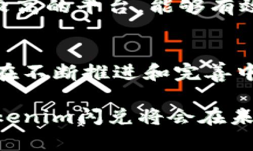 tokenim闪兑的原理解析与应用
tokenim, 闪兑, 区块链, 数字货币/guanjianci

在数字货币日益普及的今天，能够快速便捷地交换不同代币、数字资产的工具变得愈发重要。tokenim闪兑作为一种新兴的交易方式，其原理和实际应用也逐渐被更多用户所关注。本文将深入探讨tokenim闪兑的工作原理、优势、应用场景以及解决相关问题的方案。

什么是tokenim闪兑？
tokenim闪兑是一种基于区块链技术的快速兑换平台，用户可以在该平台上实现不同数字货币之间的迅速兑换，而无需经过传统的交易所进行复杂的操作。
这一过程通常涉及到智能合约的应用，这意味着一旦满足特定条件，交易就能自动执行，从而实现快速和安全的资产交换。
与传统交易所相比，tokenim闪兑的优点在于不依赖于集中式管理，用户在进行交易时，只需将资产发送到合约地址，合约将会自动处理兑换并返还相应的资产给用户的地址。

tokenim闪兑的工作原理
tokenim闪兑的核心在于其背后的技术架构，主要由智能合约、去中心化交易所（DEX）和流动性池等部分组成。
首先，智能合约负责执行交易指令，这些指令是用户在平台上提交的。智能合约的非接触式特点保证了交易的安全性，因为没有中介参与交易流程，因此减少了被攻击的风险。
其次，去中心化交易所为闪兑提供了流动性支持。流动性池是代币之间的交换市场，用户可以通过存入流动性资产获得收益，并在此基础上进行快速兑换。
最后，用户在闪兑过程中不需要创建账户，交易过程也较为简便，只需连接钱包即可实现。这使得无论是新用户还是有经验的投资者都能快速上手，进行交易。

tokenim闪兑的优势
tokenim闪兑的优势主要体现在以下几个方面：
ul
    listrong快捷便利：/strong用户仅需进行几步操作即可完成代币兑换，不必经历繁琐的注册及验证流程。/li
    listrong安全性高：/strong由于不需要中心化管理，用户的资产始终掌握在自己手中，降低了平台被盗或跑路的风险。/li
    listrong低费用：/strong相比传统交易所，tokenim闪兑的手续费往往更低，用户可以更经济地进行资产兑换。/li
    listrong透明性强：/strong所有交易记录将被写入区块链，任何人都可以查询，确保交易的公正和透明。/li
/ul

应用场景
tokenim闪兑的应用场景非常广泛，以下是几个典型的使用场景：
ul
    listrong用户资产管理：/strong用户可以在投资多个数字资产的情况下，方便地进行资产的及时调整。随时随地根据市场变化进行闪兑，确保资金使用效率。/li
    listrong套利交易：/strong通过不同交易所或流动性池之间的价格差异，投资者可以迅速进行资产转换，实现盈利。/li
    listrong跨链交易：/strong随着区块链技术的不断发展，跨链闪兑的需求愈加突出，tokenim闪兑可以为不同链上的用户提供便利，使其实现无缝交易。/li
/ul

可能相关的问题

1. tokenim闪兑如何保障交易的安全性？
在数字货币交易中，安全性是用户最关心的问题之一。tokenim闪兑通过使用智能合约，确保交易的自动化执行，无需中央机构的干预，从而有效防止恶意攻击以及资金被盗的风险。智能合约的代码在部署前经过严格审计，确保其漏洞最少。此外，用户可以通过硬件钱包或冷钱包来存储资产，避免在线被盗的可能性。

2. 用户如何开始使用tokenim闪兑？
用户在使用tokenim闪兑时，只需按照以下几个步骤开始：首先，选择一个支持tokenim闪兑的加密钱包，这通常是支持ERC20或其他主流标准的钱包。其次，访问tokenim闪兑平台，连接钱包。用户可以选择要兑换的代币和数量，并确认交易。交易完成后，用户会收到兑换后的代币。这一过程无需复杂的注册流程，适合新用户快速上手。

3. tokenim闪兑与传统交易所的区别是什么？
tokenim闪兑与传统交易所的主要区别在于其去中心化的属性。传统交易所通常需要注册用户账户，并通过KYC（反洗钱政策）进行身份验证。而tokenim闪兑允许匿名交易，用户直接使用自己的钱包进行汇兑。此外，交易所受集中管理，存在被黑客攻击或挤兑破产的风险，而tokenim闪兑通过智能合约和区块链技术保证了交易的安全和透明。

4. 如何选择合适的tokenim闪兑平台？
用户在选择tokenim闪兑平台时，可以考虑多个因素，包括流动性、安全性、手续费、支持的代币种类和交易速度等。选择拥有良好声誉的、经过审计的和用户评价较高的平台，能够有效提升交易的安全性和顺畅度。此外，用户可以参考社区的反馈，了解不同平台的使用体验。

5. tokenim闪兑是否支持跨链交易？
目前，一些tokenim闪兑平台已经开始支持跨链交易。通过使用跨链协议，用户可以在不同区块链之间进行代币转换，使得资产流动更加灵活。此类技术的发展也在不断推进和完善中，未来可能会有越来越多的闪兑平台支持跨链交易，为用户提供更多的选择和便利。

总之，tokenim闪兑的迅速崛起为数字货币的使用带来了更多可能性，其便利性、安全性和效率让投资者的交易体验得到了进一步提升。随着技术的不断演进，tokenim闪兑将会在未来的数字资产交易中发挥更重要的作用。