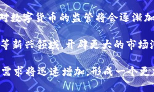 jiaoti如何将Tokenim转入火币交易所，详细步骤解析/jiaoti
Tokenim, 火币, 数字货币, 加密货币, 交易所/guanjianci

什么是Tokenim？
Tokenim是一种数字资产或加密货币，其主要功能是作为在线平台上进行交易和投资的工具。Tokenim通常包含一个去中心化的系统，使其交易过程更加透明和安全。它的出现促进了区块链技术的发展，而这些技术的基础就是加密货币的智能合约和分布式账本。Tokenim作为一个相对较新的市场参与者，为用户提供多种服务，如交易、投资绩效分析以及市场趋势预测。

如同其他数字货币，Tokenim的价值波动会受到市场供求关系、投资者情绪以及技术进步等多种因素的影响。Tokenim的特点在于它所基于的平台，通常具有较强的创新性和应用性，能够解决一些现有金融体系中的痛点，使得越来越多的用户愿意参与到Tokenim的交易和投资中来。

火币交易所简介
火币是中国领先的数字货币交易平台之一，成立于2013年。它为用户提供多种加密货币交易的服务，包括交易、悠久的技术支持和用户友好的界面。火币支持数百种不同的数字货币交易，包括比特币、以太坊、USDT等。作为一个全球性的交易平台，火币的用户遍布世界各地，它们可以通过火币方便地进行数字货币的买卖。

火币还提供丰富的金融服务，例如借贷、理财、衍生品交易和市场分析工具。这些功能不仅提升了用户在交易中的收益率，同时也增加了其对市场走向的了解，从而能够做出更明智的投资决策。火币在安全性上也不断创新和改进，以确保用户的资产安全，保护用户的利益。

如何将Tokenim转入火币？
要将Tokenim转入火币，用户需要遵循以下步骤。首先，用户必须在火币上有一个有效的账户。这意味着用户需要在火币上完成注册，并通过身份验证，确保其身份的真实有效性。

注册完成后，用户需要找到它们的Tokenim钱包，并了解Tokenim的转账流程。转账的第一步是在钱包内输入火币的接收地址，因此用户需要登录火币，找到Tokenim的充值地址。通常，火币的充值地址可以在平台的“资产管理”或“充值”页面找到。用户需要确保在选择链时候与他们的Tokenim钱包兼容。

输入火币的充值地址后，用户需要在Tokenim钱包内发起转账，输入转账的数量以及手续费。完成这些操作后，用户可以点击确认，等待交易完成。根据区块链的拥堵程度，转账的时间可能会有所不同，通常在几分钟到几小时之间。

hr /
常见问题解答
1. 转入Tokenim到火币的手续费是多少？
在转入Tokenim到火币之前，了解手续费是很重要的。一些交易所会对转入的数字货币收取费用，而其他的可能会完全不收取。此外，不同的网络条件、交易量以及转账方式都会影响手续费的标准。在火币上，一般情况下，Tokenim转入的手续费由区块链网络费用决定，也就是说，不同的加密货币在进行转账的时候，其网络费用会有所不同。

用户可以通过不同的区块链浏览器查看当前的网络费用从而选择最合适的时间进行转账。许多钱包选择在某些时段进行转账以减少费用，例如在网络不拥堵的时段，这样能为用户省下不少资金。此外，火币会确保手续费透明，用户可以随时在平台查看手续费的变化和规定，确保其做出明智的决策。

2. 如果交易未成功，还能找回Tokenim吗？
在进行数字货币的转账时，交易的确认时间通常取决于区块链的网络状态。如果一笔转账没有成功，那么找回Tokenim的可能性是取决于具体的情况。大多数情况下，转账如果没成功会被返回到发送钱包，这时用户需要确认是否有足够的余额及网络费用以再次发起转账。

然而，如果用户输入的火币接收地址不正确，Tokenim可能会永久性丢失。在这种情况下，用户可能需要联系钱包服务提供者和火币的客服寻求帮助，但能否找回资金无法保证。因此，在进行转账之前，用户一定要仔细核对接收地址和金额，确保信息的正确性，以免造成不必要的损失。

3. Tokenim在火币的交易方式有哪些？
在火币交易所，用户可以通过多种方式交易Tokenim。首先，用户可以选择“现货交易”，直接使用Tokenim进行其他数字货币的买卖。此外，火币也提供“杠杆交易”，让用户通过借贷资金以增加其投资金额，从而放大收益或损失。用户在进行杠杆交易时需特别注意风险，而火币也提供相关的风险提示和教育材料以帮助用户做出理智的判断。

除了现货交易，火币还推出了期货交易，允许用户通过合约进行交易。期货合约让用户可以在未来某个时间点以预先确定的价格买入或卖出Tokenim，从而有效利用市场价格波动。然而，这种交易方式相对复杂，一般适合经验丰富的投资者。

另外，火币还提供定投和理财服务，用户可以将Tokenim投资到平台的理财产品中，获得利息收益。这种方式相对较为安全，适合长期投资者，能够帮助用户提升资产配置的灵活性及多样性。

4. Tokenim的安全性如何保障？
Tokenim的安全性首先依赖于它所基于的去中心化区块链技术，数据通过加密算法进行保护，非常难以被篡改。这种去中心化的特性使得用户的交易记录公开透明，并且在网络中多个节点的共同记账下，保障了信息的安全及可靠。

其次，大多数交易平台，包括火币，都实施了多重保护措施来保障用户资产的安全。火币在用户账户层面实施双重身份验证（2FA），会员必须在登录账户和进行交易时，通过额外的验证步骤来确保账户安全。此外，火币也将绝大部分用户资产存储在冷钱包中，确保资产在面对网络攻击时不易被黑客窃取。

不过，用户也需在日常使用中加强安全意识，比如定期修改密码、避免不必要地在公共网络下进行交易、以及使用强密码等，以进一步保护其Tokenim的安全。

5. Tokenim的未来发展趋势如何？
Tokenim作为新兴的数字货币，未来的发展趋势显然受到多重因素的影响。数字货币的市场在不断演变，其中一些趋势可能会影响Tokenim的使用和普及。首先，全球法规对数字货币的监管将会逐渐加强，这一点对Tokenim的合法性和认知度将产生重要影响。很多国家正在探索如何有效监管数字货币市场，以保护消费者的权益和维护金融稳定。

其次，随着区块链技术的不断进步，Tokenim的应用场景将可能更加丰富，不仅仅局限于交易和投资。例如，Tokenim可被应用在去中心化金融（DeFi）、非同质化代币（NFT）等新兴领域，开辟更大的市场潜力。

最后，用户对数字货币的认知和接受度也是推动Tokenim未来发展的重要变量。随着更多人了解数字资产的优势及其潜在的投资回报，Tokenim以及其他数字货币的市场需求将迅速增加，形成一个更加成熟、多元化的数字货币生态系统。