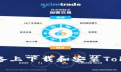 如何在安卓设备上下载和安装Tokenim应用程序