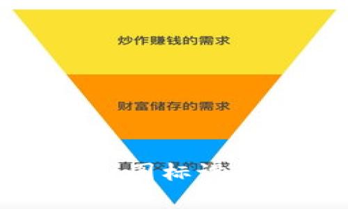 Tokenim App图标设计解析与应用