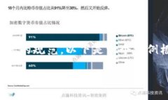 注意：由于提供内容需要达到特定字数和格式的