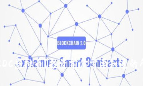 什么是CDC虚拟币？投资前你需要知道的所有信息