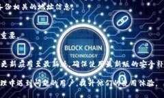 删除TokenIM钱包地址的方法详解TokenIM, 钱包地址