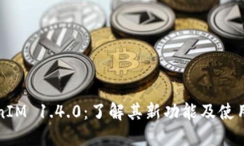 TokenIM 1.4.0：了解其新功能及使用指南
