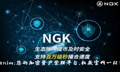 : Tokenim：您的加密资产管理平台，权威官网一站式指南