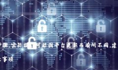 请注意：以下内容是针对一般情况的建议和步骤