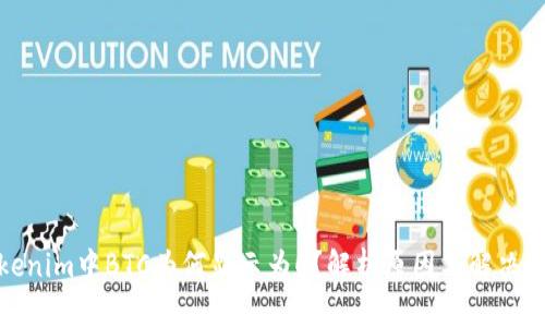 Tokenim中BTC为何显示为0？解析原因与解决方案