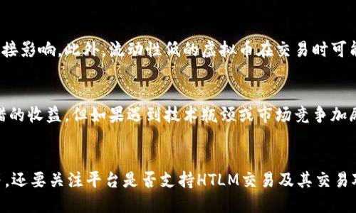 品种/品种
2023年HTLM虚拟币还能涨吗？投资者必看分析
keywordsHTLM虚拟币,虚拟币投资,投资分析,加密货币走势/keywords

随着加密货币市场的不断发展，很多投资者开始关注各类虚拟货币的投资机会。HTLM虚拟币作为一种相对新兴的加密货币，近年来获得了不少关注。那么，HTLM虚拟币在2023年还能涨吗？在这篇文章中，我们将对HTLM虚拟币进行深度分析，结合市场趋势、技术指标等因素，为投资者提供一个理性的参考。同时，我们也将解答一些与HTLM虚拟币相关的常见问题。

1. HTLM虚拟币的基本背景
HTLM虚拟币是基于区块链技术的数字资产之一，其设计初衷是用于解决特定行业或应用中的痛点。一般来说，虚拟币的价值受多种因素影响，包括技术创新、市场需求、供应量、社区支持等。HTLM在这些方面表现如何呢？

HTLM虚拟币的市场定位十分重要。它服务于某个特定的用户群体或行业，比如金融、医疗健康等领域。随着区块链技术的不断成熟，HTLM也在不断更新和升级其技术架构。此外，HTLM在交易平台的流通性也会影响其市场表现。流动性越高，投资者越容易进出市场，这对币价的稳定性和上涨潜力都有积极影响。

2. 市场趋势对HTLM的影响
2023年，虚拟货币市场整体趋势如何，对HTLM的影响又是什么？首先要分析大环境。越来越多的机构投资开始关注虚拟货币市场，这促使加密货币的主流化。机构投资者的介入通常伴随着资本的快速流入，这对市场的整体活跃度有着直接的影响。如果大环境继续向好，那么HTLM虚拟币也可能受益于这股东风。

其次，监管政策的变化也是一个重要因素。各国政府对加密货币的监管政策日渐严格，这对市场的供求关系产生了重大影响。如果监管政策趋于宽松，将可能促使更多的投资者参与到虚拟货币市场中，进而提升HTLM的市场需求。

3. HTLM的技术分析
在对HTLM进行投资决策时，技术分析不可或缺。通过对HTLM的历史价格走势图进行分析，可以了解到币价的波动情况及其趋势。同时，还要关注一些技术指标，如MACD、RSI等指标。这些指标能帮助我们判断HTLM的市场态势以及可能的买卖时机。

此外，HTLM的交易量同样是一个重要的参考指标。交易量的增大意味着市场对HTLM的关注度不断提高，这往往是一个积极的信号。如果在某个时间段内HTLM的价格上升，而交易量也呈现上涨趋势，这样的情况说明市场情绪乐观，背后的购买力量强劲。反之，若价格上涨但交易量下跌，则可能存在风险，市场信心不足。

4. 投资HTLM的风险与机遇
无论选择何种虚拟币投资，风险与机遇总是并存的。HTLM虚拟币同样存在其独特的风险。首当其冲的是价格波动性。由于市场较小，任何大的买卖行为都可能导致价格剧烈波动。此外，HTLM作为一项新兴资产，其市场认知度可能还不够，这对其长期发展产生了一定的不确定性。

但是，HTLM也确实存在诸多机遇。随着科技的进步和区块链技术的普及，HTLM可能会在特定领域获得更高的应用价值，推动币价上涨。此外，随着越来越多的人理解和接受加密货币，HTLM的市场潜力也有可能被不断挖掘。

5. 未来的投资建议
针对HTLM虚拟币的未来投资，建议投资者在做决策时应保持理性。首先，保持对市场趋势的敏感，时刻关注行业动态与技术更新。其次，做好风险管理，避免因短期的市场波动而做出情绪化决策。同时，可考虑将HTLM视为投资组合的一部分，结合其他资产进行多元化投资，以降低整体风险。

总而言之，HTLM虚拟币在2023年有可能实现增长，但投资者需要深入分析市场动态、技术状况以及自身风险承受能力，做出明智的投资决策。虚拟货币市场瞬息万变，保持警惕、灵活应对才能把握机会。希望通过以上的分析，能够为广大投资者提供有益的参考！

常见问题与解答

问题一：HTLM虚拟币的投资价值如何？
要评估HTLM虚拟币的投资价值，首先需要看其市场需求及应用场景。HTLM虚拟币若能在特定行业中找到其应用价值，将对投资者的信心产生正面影响。此外，技术的创新和迭代也是值得关注的方面。越是具有潜力的项目，往往会吸引更多投资者的目光，导致其价值上升。

问题二：有哪些因素可能影响HTLM的价格波动？
HTLM的价格可能受到多种因素影响，包括市场需求、供应量、监管政策、技术进展等。供需关系是决定价格的基本因素，同时投资者的心理预期也会影响价格走势。此外，技术突发事件、收购合并等重大新闻事件也可能导致价格大幅波动。

问题三：投资HTLM需要注意哪些风险？
投资HTLM时需注意的风险主要包括市场波动、监管风险、流动性风险等。市场波动性可能导致短期内的价格剧烈波动，而监管政策的不确定性则对市场产生直接影响。此外，流动性低的虚拟币在交易时可能难以快速转手，导致损失。因此，分散投资、合理配置是降低风险的有效措施。

问题四：是否应该长线持有HTLM虚拟币？
长线持有HTLM取决于国内外市场环境、项目本身的技术进展及市场需求等因素。如果HTLM的技术得到广泛应用，其市场需求扩大，那么长期持有可能获得不错的收益。但如果遇到技术瓶颈或市场竞争加剧，则短期内可能会承受一定损失。因此，投资者需根据自身判断做出决定。

问题五：如何选择合适的交易平台进行HTLM交易？
选择合适的交易平台是进行HTLM交易的关键。首先，要考虑交易平台的安全性与可靠性，确保用户资产的安全。其次，评估平台的交易费用、流动性、用户体验等，还要关注平台是否支持HTLM交易及其交易对的流动性等。最后，了解平台的口碑和用户评价，避免使用不成熟的平台，降低投资风险。