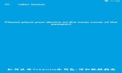 如何使用Tokenim冷钱包：详细视频指南