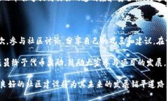   阿米巴虚拟币：深入了解其功能与市场潜力 /