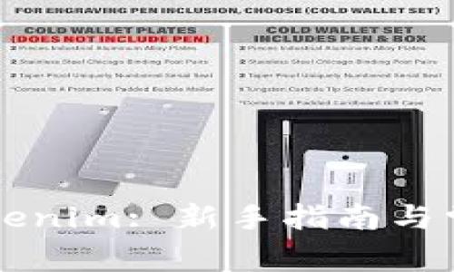 怎样注册Tokenim: 新手指南与常见问题解析