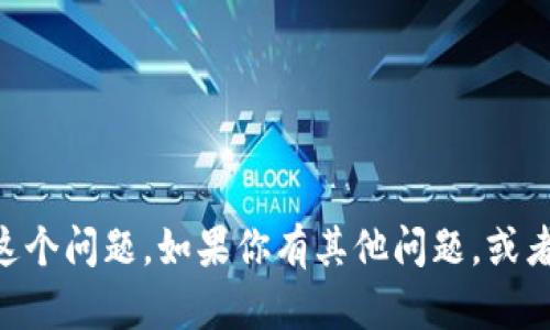 很抱歉，当前没有相关信息关于“苹果有tokenim吗？”这个问题。如果你有其他问题，或者需要了解关于苹果产品或技术的更多信息，请告诉我！