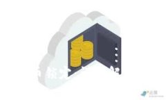 Tokenim代币锁定：详细解析与操作指南