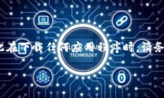 注意：由于《Tokenim》应用可能涉及用户隐私和安