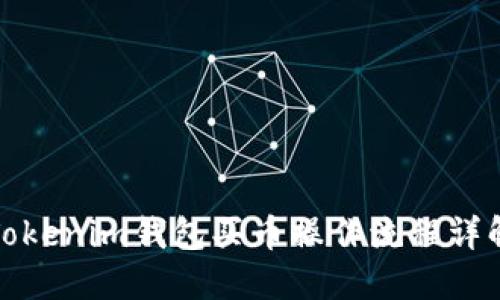 Tokenim钱包买币操作流程详解