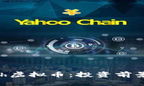 : 详解Punch虚拟币：投资前景与市场分析