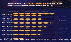 如何从鱼池转移到Tokenim：详细指南