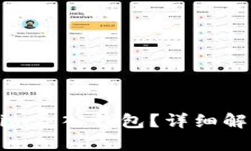 什么是Tokenim导入钱包？详细解析与使用指南