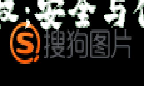 IM冷钱包被授权：安全与便利的完美结合