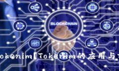 什么是Tokenim？Tokenim的应用与前景分析