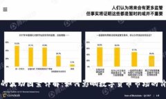 虚拟币的波动因素详解：如何影响数字货币市场