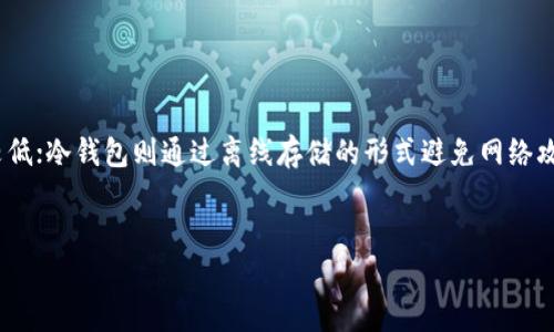 虚拟币吧名

虚拟币吧：新手必备的加密货币知识与交流平台
keywords虚拟货币, 加密货币, 虚拟币交流, 交易平台/keywords

什么是虚拟币吧？

虚拟币吧是一个专注于虚拟货币及加密资产的在线讨论和交流平台。它提供一个社区空间，供对虚拟货币感兴趣的用户交流信息、分享投资经验、讨论市场趋势和技术分析。随着虚拟货币市场的快速发展，许多人开始关注这一领域，而虚拟币吧正是为满足这些需求而创建的。


虚拟币吧的功能有哪些？

虚拟币吧的功能多种多样，主要包括在线交流、信息分享、资源获取、市场分析和技术讨论等。用户可以在吧内发帖提问、发表看法、分享文章以及获取市场最新动态。此外，虚拟币吧常常会有一些专业人士参与讨论，为用户提供专业的市场分析和建议。这种丰富的交流可以帮助用户更好地理解虚拟货币的特性及其投资潜力。


如何使用虚拟币吧获取信息？

使用虚拟币吧获取信息非常简单。用户只需注册一个账号，便可以全面参与到讨论中去。在吧内，用户可以通过搜索功能查找特定的帖子，或者浏览热门话题，获取最新的市场资讯。通常，虚拟币吧上会有一些固定的板块，如“新手入门”、“市场动态”、“技术分析”等，用户可以根据自己的需求选择相关的版块进行查看和参与讨论。


虚拟币的投资风险与机遇

投资虚拟货币既存在着巨大的机遇，也伴随着相应的风险。对于新手投资者来说，了解虚拟货币的基本概念、市场规则和技术分析的基本工具是非常必要的。市场波动性大、政策影响因素复杂以及技术风险等都是需要投资者重视的方面。一方面，通过对市场的深入研究，投资者能够抓住低买高卖的机会；另一方面，市场的不确定性也可能导致投资损失，因此投资者需谨慎行事。


虚拟币的未来发展趋势

随着科技的发展和金融市场的变化，虚拟货币的未来发展趋势备受关注。越来越多的机构投资者开始进入这一市场，推动了行业的成熟。同时区块链技术的广泛应用也为虚拟货币的去中心化特性提供了有利条件。预测未来，随着金融科技的不断创新，虚拟货币有可能在全球金融体系中占据越来越重要的地位，甚至形成新的金融服务形式。


虚拟币吧是否适合所有投资者？

虚拟币吧虽然为用户提供了丰富的信息资源，但并不意味着它适合所有类型的投资者。对于那些刚刚接触虚拟货币的新手投资者来说，虚拟币吧提供的内容可能过于专业，需要一定的学习和理解能力。而对于有经验的投资者来说，社区的互动能够带来新的思维方式和策略，因此能够从中获益良多。投资者需根据自己的需求和情况来选择是否加入虚拟币吧。


### 可能相关问题及详细解答

1. 如何选择适合自己的虚拟币投资方式？

随着虚拟货币市场的发展，投资方式也变得多样化。在选择投资方式时，首先要了解自身的风险承受能力和投资目标。常见的虚拟币投资方式包括长期持有、日内交易、合约交易等。每种方式都有其特点和风险。例如，长期持有适合对市场有信心的投资者，而日内交易则需要投资者对市场走势有敏锐的判断力和快速反应能力。因此，在选择方式时，需先自我评估，然后再进行深入研究。


2. 如何有效进行虚拟币的风险管理？

风险管理是成功投资的重要组成部分。在虚拟币投资中，可以通过设置止损、分散投资和定期评估投资组合来有效降低风险。设置止损可帮助投资者在市场波动时及时止损，避免损失过大；分散投资则可以降低单一投资对整体投资组合的影响；定期评估投资组合则可以及时了解投资情况，并根据市场变化作出相应调整。此外，投资者还需不断学习，提升自己的市场分析能力和决策水平，以适应瞬息万变的市场环境。


3. 为什么要关注虚拟货币的法律法规？

虚拟货币市场的发展与各国的法律法规密切相关。许多国家对虚拟货币的监管政策尚处于完善之中，甚至有些国家已经开始禁止虚拟货币的交易活动。因此，投资者必须关注相关的法律法规，以确保自己的投资行为是合法的。同时，法律政策的变化也可能直接影响市场的发展方向和投资者的信心，因此了解最新的政策动态是投资虚拟货币的重要一环。


4. 虚拟币的市场分析方法有哪些？

市场分析是投资决策的基础，主要分为基本面分析和技术面分析两大类。基本面分析主要关注虚拟货币的项目背景、团队实力、应用场景等；而技术面分析则通过价格走势图、成交量、市场情绪等数据来预测市场走势。对于投资者而言，掌握这两种分析方法，能够帮助自己从多个角度评估市场，对投资决策产生积极影响。此外，虚拟币的市场分析还需结合全球经济形势、政策变化和行业动态，进行全面评估和判断。


5. 如何安全持有虚拟货币？

虚拟货币的安全性不仅关乎投资者的资金安全，也直接影响到投资者的信心。要安全持有虚拟货币，首先要选择合适的钱包类型。钱包主要分为热钱包和冷钱包，热钱包虽然方便但相对安全性较低；冷钱包则通过离线存储的形式避免网络攻击，安全性较高。其次，投资者需定期更新钱包或账户的密码，不要随便点击不明链接，增强自身的安全意识。同时，备份钱包信息也是保护虚拟货币的重要措施之一，确保在需要时能够恢复访问。


以上是关于虚拟币吧的系统介绍及相关问题的讨论，希望对您在虚拟货币投资上的探索和学习有所帮助。