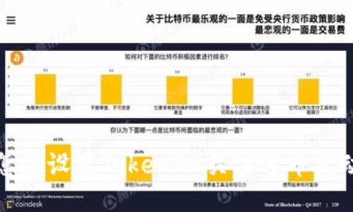 怎样设置TokenIM关注送币活动