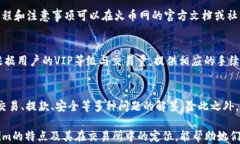   火币网支持Tokenim：业内动态与用户指南 / 关键