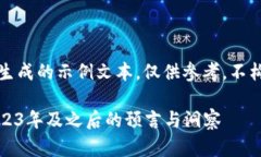 注意：以下内容为生成的示例文本，仅供参考，