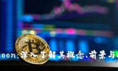 虚拟币Moon：深入了解其概念、前景与投资技巧