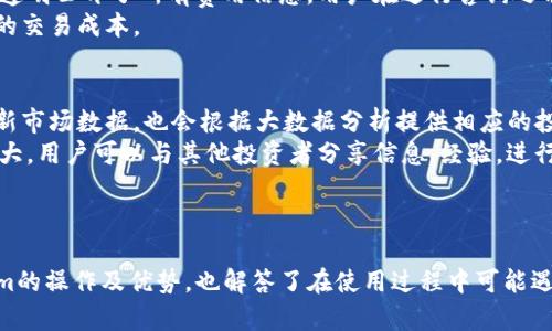 如何利用Tokenim进行有效的数字资产管理和投资
Tokenim, 数字资产, 投资管理, 加密货币/guanjianci

引言
随着数字经济的快速发展，越来越多的人开始关注数字资产的管理与投资。而Tokenim作为一种新兴的工具，提供了全面的数字资产管理解决方案。本文将详细探讨Tokenim的功能、优势及其在数字资产投资中的应用，同时也会回答一些在使用Tokenim时可能遇到的问题。

Tokenim的概述
Tokenim是一种数字资产管理平台，专为投资者设计，旨在简化数字资产的管理和交易流程。用户可以通过Tokenim轻松地跟踪自己的加密货币投资，进行资产组合管理，并实时获取市场信息与分析。Tokenim的创新特点在于其用户友好的界面、强大的数据分析能力以及安全性。因此，不论是新手投资者，还是经验丰富的专业人士，Tokenim都能提供高效的支持。

Tokenim的核心功能
Tokenim提供了多种实用功能，帮助用户在数字资产管理和投资中游刃有余。以下是其中的几个关键功能：
ul
listrong资产跟踪：/strong用户可以实时跟踪中所有的数字资产，包括加密货币、稳定币及其他数字资产的表现。/li
listrong通知系统：/strong用户可以设置价格提醒，一旦资产价格达到设定水平，系统会及时通知用户。/li
listrong市场分析：/strongTokenim提供丰富的市场数据和趋势分析，帮助投资者作出明智的决策。/li
listrong交易平台集成：/strongTokenim可以与多种交易平台整合，用户可以在一个地方管理所有交易。/li
/ul

Tokenim的优势
Tokenim相较于其他数字资产管理工具，具备以下优势：
ul
listrong用户友好：/strong即便是没有技术背景的用户，也可以轻松上手，愉快使用。/li
listrong安全性高：/strongTokenim采用先进的加密技术，确保用户的资产安全。/li
listrong多样化投资选择：/strong用户不仅可以管理加密货币，还可以选择多种投资资产，增加投资组合的竞争力。/li
listrong实时更新：/strongTokenim会不断更新市场信息与分析工具，确保用户能够获取最前沿的信息。/li
/ul

常见问题

1. Tokenim的安全性如何？
在使用Tokenim进行数字资产管理时，安全性无疑是用户最关心的问题之一。Tokenim采用了多重安全保护措施来确保用户资产的安全。首先，Tokenim对用户的数据和资产采用了先进的加密技术，使用SSL证书来保护所有传输的数据。其次，Tokenim设有多重身份验证系统，用户在登录时需要通过邮件验证或短信验证等多重步骤，以确保只有经过授权的用户能够访问账户。此外，Tokenim还定期进行安全审计，及时发现和修复潜在的安全隐患。
此外，Tokenim还建议用户定期更新密码，并使用复杂的密码来增强账户的安全性。用户的数字资产存储在冷钱包中，确保其不易受到黑客攻击的影响。总的来说，Tokenim的安全性在同行中处于前列，用户可以相对放心地使用这个平台。

2. 如何开始使用Tokenim进行投资？
要开始使用Tokenim进行数字资产投资，用户首先需要在Tokenim官网上注册一个账号。注册过程非常简单，只需提供一个有效的电子邮件地址和设置密码。完成注册后，用户将收到一封确认邮件，按照邮件中的链接进行账户验证。
验证通过后，用户可以登录Tokenim账号，并开始配置个人投资偏好。在平台中，用户可以选择将账户与他们所使用的交易平台进行链接，以便能够实时跟踪投资表现。同时，用户可以通过市场分析工具获取自己感兴趣的数字资产的最新趋势和市场情况。
一旦设置完成，用户便可以开始投资，选择他们希望购买的数字资产，设置买入或卖出的条件，监控市场动态并作出投资决策。对于新手用户，Tokenim还提供了丰富的学习资源，包括投资指南和市场分析，帮助用户快速上手投资。

3. Tokenim支持哪些数字资产？
Tokenim支持多种类型的数字资产，这包括但不限于主流的加密货币，如比特币（BTC）、以太坊（ETH）、瑞波币（XRP）等。除了这些常见的数字资产，Tokenim还致力于不断增加对新兴数字资产的支持，用户可以通过Tokenim投资更多的加密货币及代币。
此外，Tokenim还支持稳定币，如USDT等，这使得用户可以在投资时更好地管理风险，将资产按照市场动态进行灵活配置。对于专业的投资者，Tokenim的多元化选择能够有效帮助其构建一个多样化的投资组合，提高收益的可能性。
总的来说，Tokenim的资产种类丰富，能满足各类投资者的需求，无论是希望稳健投资的用户，还是追求快速收益的短期交易者，都能在Tokenim中找到适合的资产。

4. Tokenim的费用结构是什么样的？
了解Tokenim的费用结构对于投资者来说至关重要。Tokenim的费用主要由交易费用和提现费用构成。首先，在进行交易时，Tokenim会根据用户的交易量收取一定比例的费用。这个费用在行业中具有竞争力，相较于其他平台，Tokenim的费用通常更具吸引力。
其次，在用户选择提现时，Tokenim还会收取一定的提现费用。这个费用因资产类型而异，不同的数字资产其提现费用可能会有所不同，因此用户在提现时需要特别留意。为了保障用户的利益，Tokenim透明公开了所有费用信息，用户在进行咨询之前可以先查阅相关内容。
要最大限度地减少费用，用户可以选择一些低频交易策略，避免频繁交易带来的高额费用。同时，用户还可以关注Tokenim推出的优惠活动，有时会有更低的费率或免手续费的活动，帮助用户节省更多的交易成本。

5. 如何获取Tokenim的市场分析和投资建议？
Tokenim提供了全面的市场分析和投资建议，帮助用户做出更明智的投资决策。用户在平台上可以找到各种数据和报告，包括市场趋势、竞争对手分析、各类数字资产的表现记录等。平台不仅会实时更新市场数据，也会根据大数据分析提供相应的投资建议。
此外，Tokenim还会定期发布市场报告，深入分析当前的市场动态、项目进展及未来的潜在机会。用户可以通过这些报告了解市场状况，为自己的投资策略提供参考。同时，Tokenim的社区功能也十分强大，用户可以与其他投资者分享信息、经验，进行讨论与交流，以获取更多的投资灵感。
除了上述资源，Tokenim还提供在线教程和视频，指导用户如何进行市场分析和投资决策，帮助用户不断提升自我的投资水平。

总结
Tokenim作为一款专业的数字资产管理工具，为用户提供了一系列强大的功能和服务。无论是新手还是有经验的投资者，都可以在Tokenim中找到合适的投资策略和执行方案。本文不仅介绍了Tokenim的操作及优势，也解答了在使用过程中可能遇到的一些问题。希望通过这篇文章，能够帮助更多的用户更好地利用Tokenim进行数字资产的有效管理和投资。