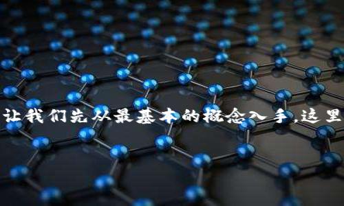 为了更好地理解“tokenim私钥导入和导出”的含义,让我们先从最基本的概念入手。这里,我们将提供一个和的、相关关键词以及详细的介绍。
tokenim私钥导入和导出:一步步教你如何安全操作