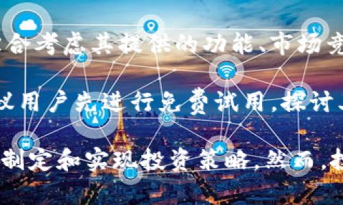 如何有效利用Tokenim 20进行市场交易
Tokenim 20, 数字货币, 市场交易, 投资策略/guanjianci

在数字货币市场上，Tokenim 20是一种备受关注和使用的工具，它赋予用户更多的交易便捷性和策略选择。本文将详细介绍Tokenim 20的功能、优势，以及如何制定有效的投资策略。同时，我们将探讨与此主题相关的五个问题，为读者提供更深入的理解。

一、Tokenim 20是什么？
Tokenim 20是一种新兴的数字货币管理工具，可帮助用户轻松管理多种数字货币，无论是新手还是经验丰富的交易者都能从中获益。这款工具通过简化交易流程、提供市场数据分析和策略建议，提升用户的交易效率和决策能力。

在数字货币市场中，交易的复杂性和波动性往往让许多用户感到困扰。Tokenim 20通过构建友好的用户界面，让用户可以一目了然地查看各种数字资产的实时行情、历史数据以及相关新闻。此外，Tokenim 20还提供多种分析工具，帮助用户更好地理解市场动态，从而做出更明智的投资决策。

二、Tokenim 20的优势和特点
Tokenim 20在市场上之所以受到欢迎，主要是由于其独特的优势和特点：

ul
    listrong用户友好的界面：/strongTokenim 20的界面设计简洁直观，即使是新手用户也能快速上手，轻松找到所需功能。/li
    listrong实时数据更新：/strong该工具提供实时市场行情更新，用户可以随时查看资产价格、交易量等关键指标，帮助他们做出快速反应。/li
    listrong多种分析工具：/strongTokenim 20内置多种数据分析工具，让用户可以深入分析市场趋势，预测未来走势，提高投资的成功率。/li
    listrong安全性高：/strongTokenim 20重视用户资产的安全性，采用行业领先的加密技术，同时提供多种安全措施来保护用户的资金。/li
/ul

三、如何制定有效的投资策略？
在利用Tokenim 20进行市场交易时，制定有效的投资策略至关重要。以下是一些推荐的步骤：

h41. 确定投资目标/h4
在开始投资之前，明确你的投资目标是首要步骤。这可以是短期交易、长期持有，还是获取被动收入。不同的目标会影响你的投资策略。

h42. 分析市场趋势/h4
利用Tokenim 20提供的分析工具，对市场趋势进行深入分析。你可以根据不同的技术指标来判断市场的走势，例如相对强弱指数（RSI）、移动平均线（MA）等。

h43. 设置风险管理规则/h4
风险管理是成功投资的基石。设定止损点和获利目标，可以有效控制损失。同时，合理分散投资，降低特定资产的风险。

h44. 持续学习和调整/h4
市场变化莫测，投资者需要持续学习相关知识，关注市场新闻和动态，并根据市场情况适时调整自己的投资策略。

四、使Tokenim 20更有效的实用技巧
要充分发挥Tokenim 20的优势，用户可以尝试以下实用技巧：

ul
    listrong定期检查和更新投资组合：/strong不定期地审核和调整你的投资组合，以实时反映市场情况。/li
    listrong使用模拟交易功能：/strong在Tokenim 20中进行模拟交易，帮助你在没有风险的情况下测试策略。/li
    listrong关注社区和论坛：/strong参与Tokenim 20用户社区，获取更多实用的实战经验和建议。/li
    listrong了解税务要求：/strong在进行数字货币交易时，了解你所在国家的税务要求，确保合法合规。/li
/ul

五、常见问题解答

h41. Tokenim 20是否适合所有投资者？/h4
Tokenim 20的设计旨在满足不同层次投资者的需求，无论你是新手还是经验丰富的交易者，都能找到适合自己的功能。对于新手，Tokenim 20的用户友好界面和丰富的教育资源可以帮助他们轻松入门；对经验丰富的交易者，则可以利用其高级分析工具来制定更复杂的交易策略。

不过，所有投资者在操作Tokenim 20时都应保持警惕，了解自己的风险承受能力，合理配置资产。虽然系统提供了多种工具和策略参考，但市场的不可预测性始终存在，明智的投资者也应该做好充分的功课和准备。

h42. 使用Tokenim 20有哪些潜在风险？/h4
尽管Tokenim 20旨在提高用户的交易效率和决策能力，但仍然存在一些潜在风险需要注意：

ul
    listrong市场波动性：/strong数字货币市场本身就具有高波动性，资产价格的快速变化可能导致损失。/li
    listrong技术风险：/strong作为一个软件工具，Tokenim 20也可能面临技术故障、系统崩溃等问题，可能影响用户的交易执行。/li
    listrong安全风险：/strong尽管Tokenim 20采取了多种安全措施，但网络安全和个人数据的保护始终是一个重大问题，用户需要提高警惕。/li
/ul

h43. Tokenim 20如何进行资产的安全管理？/h4
在数字货币交易中，安全管理是非常重要的一环，Tokenim 20为了提高用户的安全性，采取了多种措施：

ul
    listrong账户保护：/strongTokenim 20要求用户设置复杂的密码，并定期更改，同时提供两步验证等额外安全措施，确保账户的安全性。/li
    listrong数据加密：/strong所有用户数据都经过加密处理，防止数据在传输过程中被第三方窃取。/li
    listrong资产分托管：/strongTokenim 20不建议用户将所有资产存放在一个地方，分散资产可以有效降低风险。/li
/ul

h44. 如何评价Tokenim 20的市场前景？/h4
Tokenim 20的市场前景取决于多个因素，包括技术发展、市场需求和竞争对手的情况。目前，数字货币行业仍然处于快速发展阶段，投资者对高效、安全的交易工具需求不断增加。

为了维持市场竞争力，Tokenim 20需要不断更新其功能，与时俱进。例如，引入更多的技术分析工具，增加对各种数字资产的支持，甚至扩展到NFT等其他领域，这些都能提升其市场地位和用户粘性。

h45. Tokenim 20的定价如何？是否值得投资？/h4
关于Tokenim 20的定价，具体取决于其功能和服务。许多用户可能会对其收费模型产生疑问。在决定是否使用Tokenim 20时，用户需要综合考虑其提供的功能、市场竞争情况以及自身的需求。

如果Tokenim 20能帮助用户实现更高的投资收益，并提供优质的客户支持，那么它的收费就可以被视为一种合理的投资。在决定之前，建议用户先进行免费试用，探讨其功能是否能满足自己的交易需求。

综上所述，Tokenim 20作为一种数字货币管理工具，为用户提供了高效、安全的交易环境。它适用于各类投资者，并通过各种功能帮助用户制定和实现投资策略。然而，投资者在使用时也应保持警觉，关注市场风险，做好资产管理。希望本文能为想要了解Tokenim 20的用户提供有价值的信息和实用的指导。