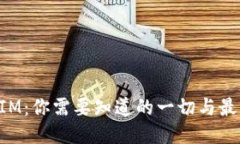 TokenIM：你需要知道的一切与最低要求
